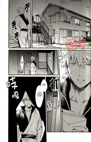 (SUPER22) [3745HOUSE, tekkaG (Mikami Takeru, Haru)] GET ME OUT (Gintama) [English] [Incomplete] - Page 31