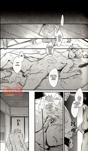 (SUPER22) [3745HOUSE, tekkaG (Mikami Takeru, Haru)] GET ME OUT (Gintama) [English] [Incomplete] - Page 47