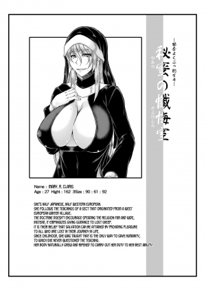 [Kakitsubata no Yashiro (Kakitsubata Kanae)] Himitsu no Zangeshitsu [English] [desudesu] [Digital] - Page 3