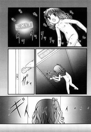 [KEN] Darkness Hall (Chibikko) [English] [ジャステン] - Page 16