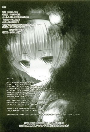 (C88) [e☆ALI-aL! (Ariesu Watanabe)] Gokuchuu Seikatsu ~Satori Mimizu~ (Touhou Project) [English] [desudesu] - Page 22