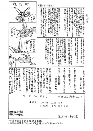 [Sumomo Dou] Bibi Anbetsu 03 [English] - Page 13