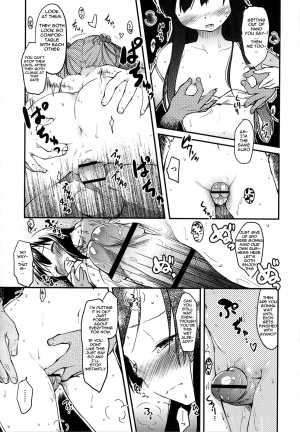 [Higenamuchi] 2x2 + 1x1 [English] [woootskie] - Page 14