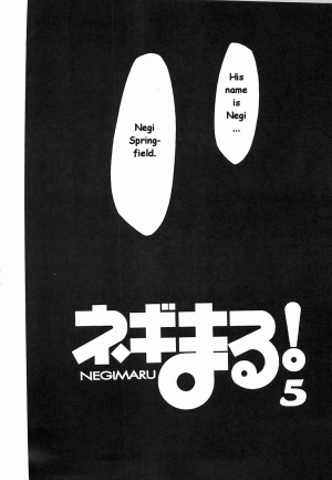(C72) [Studio Kimigabuchi (Kimimaru)] Negimaru! 5 (Mahou Sensei Negima!) [English] - Page 6