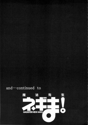 (C72) [Studio Kimigabuchi (Kimimaru)] Negimaru! 5 (Mahou Sensei Negima!) [English] - Page 92
