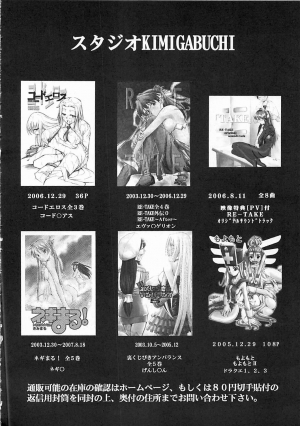 (C72) [Studio Kimigabuchi (Kimimaru)] Negimaru! 5 (Mahou Sensei Negima!) [English] - Page 94