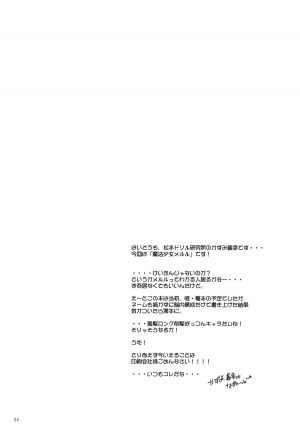 (Toramatsuri2010) [Matumoto Drill Laboratory] Houkago ○○ Time (K-ON!) [English] [Chocolate] - Page 4