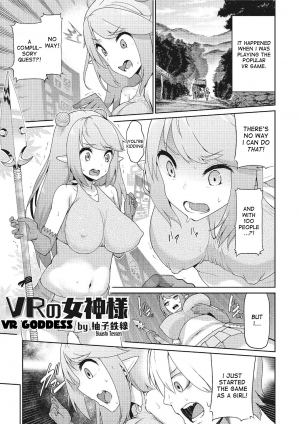 [Yuushi Tessen] VR no Megami-sama | VR Goddess (Nyotaika! Monogatari 3) [English] [desudesu] [Digital] - Page 2
