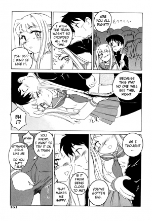 [Wanyanaguda] Beware of Molesters (English) - Page 6