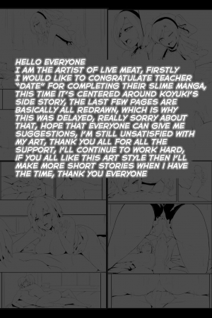 [泪吉] Live Meat Extra Story | 肉块 番外篇 [English] [xinsu] - Page 15