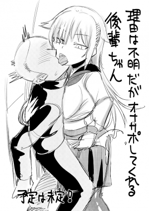 [Sakeitiba (Samon Shiu)] Kiseki no HoneTra Shoujo [English] - Page 36