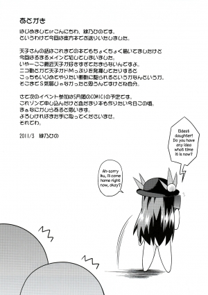 [Saihate-Kuukan (Hino Hino)] Kenkyo na Do-M de Ninkimono! | Everyone's Favorite Modest Masochist! (Touhou Project) [English] {Sharpie Translations} - Page 24