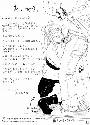 [Kinoko 931% (Taono Kinoko)] Gishi Gishi An An ~ Hentai Fugou ni Netorare Ikkagetsu (Fullmetal Alchemist) [English] [Mant] [Digital] - Page 35