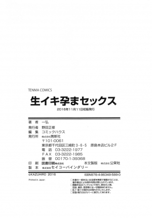  [Kazuhiro] Namaiki Haramasex Ch 1-3, 7-8 [English] {doujins.com}  - Page 126