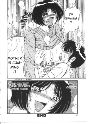 [AYA (Umino Sachi)] My Mother (MY MOTHER) [English] - Page 17