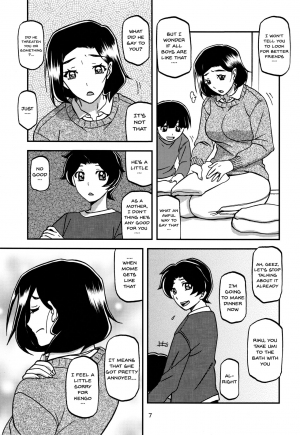 (C93) [Sankaku Apron (Sanbun Kyoden, Umu Rahi)] Akebi no Mi - Misora [English] {Doujins.com} - Page 7