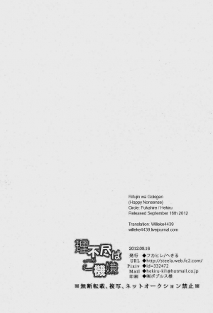 (CLIMAX HUNT 5) [Fukahire (Hekiru)] Rifujin wa Gokigen | Happy Nonsense (Hunter x Hunter) [English] [Willeke4439] - Page 3