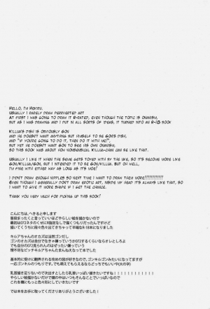 (CLIMAX HUNT 5) [Fukahire (Hekiru)] Rifujin wa Gokigen | Happy Nonsense (Hunter x Hunter) [English] [Willeke4439] - Page 26