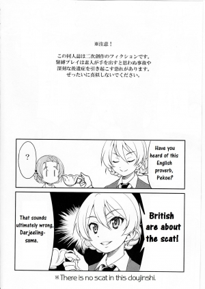 (C91) [Ponyfarm (Inoue Yoshihisa)] Darjeeling-sama Ichiban Shibari (Girls und Panzer) [English] - Page 4