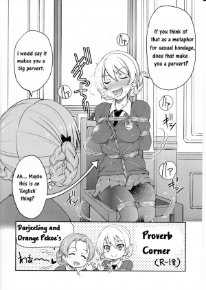 (C91) [Ponyfarm (Inoue Yoshihisa)] Darjeeling-sama Ichiban Shibari (Girls und Panzer) [English] - Page 6