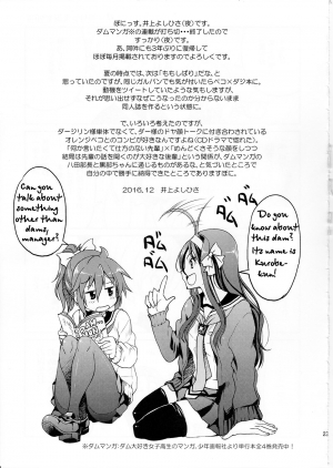 (C91) [Ponyfarm (Inoue Yoshihisa)] Darjeeling-sama Ichiban Shibari (Girls und Panzer) [English] - Page 23