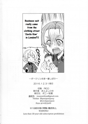 (C91) [Ponyfarm (Inoue Yoshihisa)] Darjeeling-sama Ichiban Shibari (Girls und Panzer) [English] - Page 26