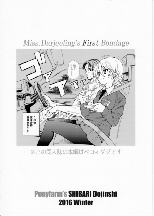 (C91) [Ponyfarm (Inoue Yoshihisa)] Darjeeling-sama Ichiban Shibari (Girls und Panzer) [English] - Page 27