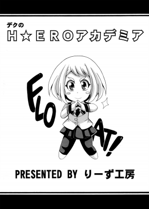 (SC2015 Winter) [Leaz Koubou (Oujano Kaze)] Deku no H☆ERO Academia (My Hero Academia) [English] [Glittering Translations] - Page 19