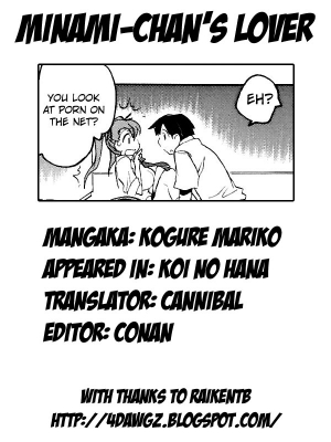 [Kogure Mariko] Koi no Hana [English] [4dawgz] - Page 101