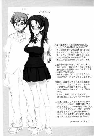[Kogure Mariko] Koi no Hana [English] [4dawgz] - Page 215