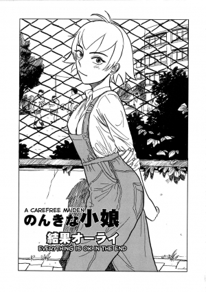 [Momoyama Jirou] Kairaku no Sono | Garden of Pleasure [English] [desudesu + SaHa] - Page 152