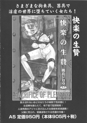 [Momoyama Jirou] Kairaku no Sono | Garden of Pleasure [English] [desudesu + SaHa] - Page 171