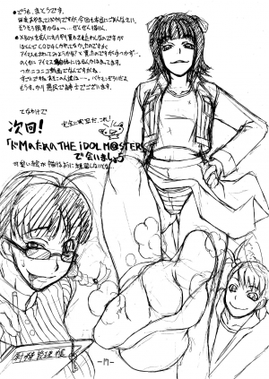 (C74) [Majimadou (Matou)] PINKY WHORE SHOW!! (One Piece) [English] [Kusanyagi] - Page 18