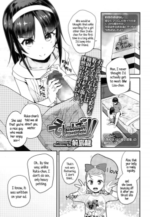 [Maeshima Ryou] Enbo! | Schoolgirl Prostitute Classifieds! Ch. 1-3 [English] {5 a.m.} - Page 24