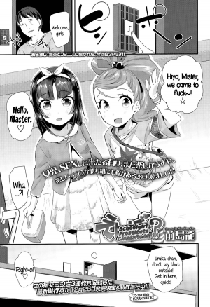 [Maeshima Ryou] Enbo! | Schoolgirl Prostitute Classifieds! Ch. 1-3 [English] {5 a.m.} - Page 48