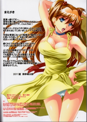 (C80) [Modae Tei (Modaetei Anetarou, Modaetei Imojirou)] Asuka, Rokujouma Kankin Shiiku | Asuka locked in a Tiny Room (Neon Genesis Evangelion) [English] =LWB= - Page 4