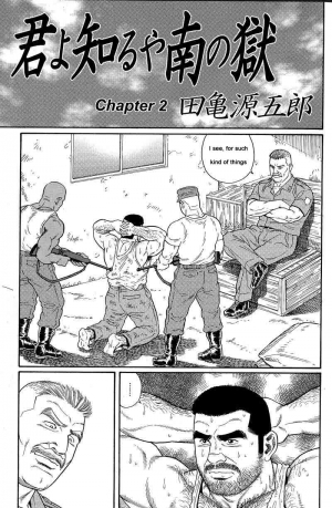  [Gengoroh Tagame] Kimiyo Shiruya Minami no Goku (Do You Remember The South Island Prison Camp) Chapter 01-23 [Eng]  - Page 18