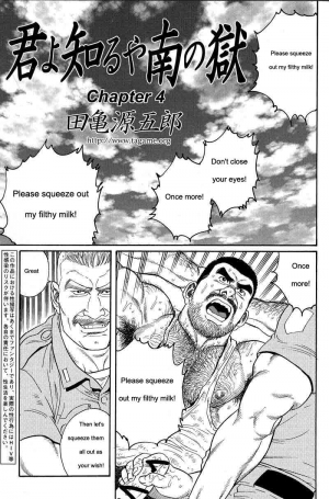  [Gengoroh Tagame] Kimiyo Shiruya Minami no Goku (Do You Remember The South Island Prison Camp) Chapter 01-23 [Eng]  - Page 52