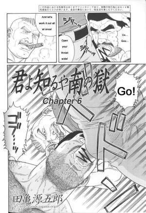  [Gengoroh Tagame] Kimiyo Shiruya Minami no Goku (Do You Remember The South Island Prison Camp) Chapter 01-23 [Eng]  - Page 83