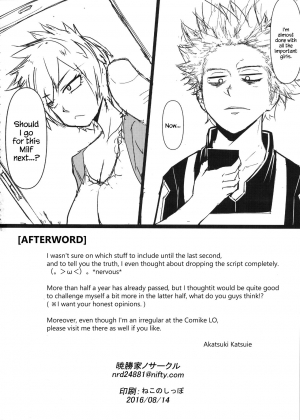 (C90) [Akatsuki Katsuie no Circle (Akatsuki Katsuie)] RAINY SEASON GIRL (Boku no Hero Academia) [English] {Hennojin} - Page 18