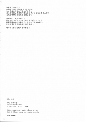 (Futaket 5) [Hijouguchi (TEI-OH-K-TAKAMURO)] Futanari Kokoro Tenshin (Naruto) [English]  {doujin-moe.us} - Page 19