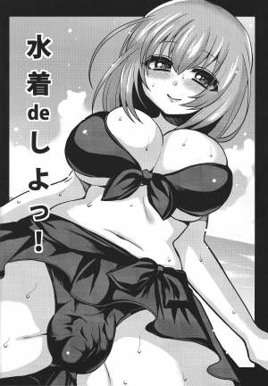 (C84) [Oshiruko Kan (Piririnegi)] Mizugi de Shiyo! [English] [Forbiddenfetish77] - Page 6