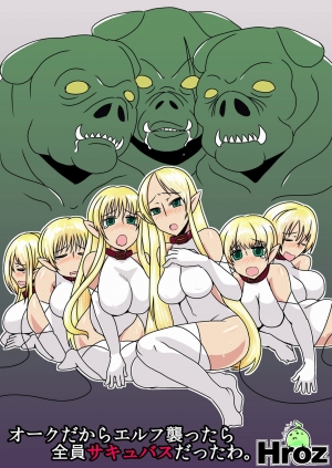 [Hroz] Orc Dakara Elf Osotta Zenin Succubus Datta wa. | We Assaulted Some Elves Because We're Orcs But It Turns Out They Were All Actually Succubi [English] [4dawgz + Thetsuuyaku]