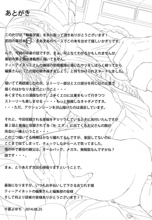 [Chiyou Yoyuchi] Rinkan Gakuen | Gang Rape School [English] [CGrascal] - Page 203