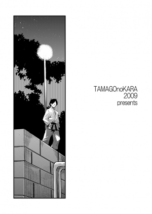 [Tamago no kara (Shiroo)] Desire Case File [English] - Page 41