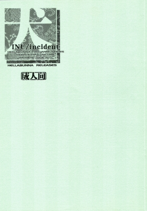 (C64) [Hellabunna (Iruma Kamiri)] INU/incident (Dead or Alive) [English] [Fakku] [Decensored] - Page 2