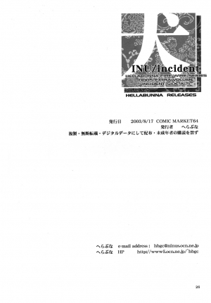(C64) [Hellabunna (Iruma Kamiri)] INU/incident (Dead or Alive) [English] [Fakku] [Decensored] - Page 26