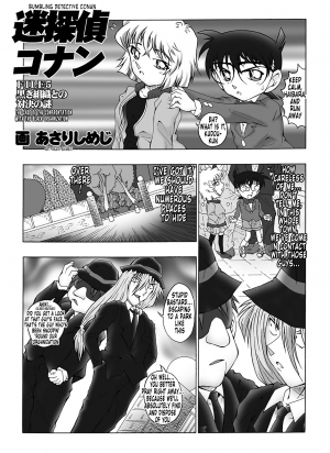 [Miraiya (Asari Shimeji)] Bumbling Detective Conan - File 5: The Case of The Confrontation with The Black Organiztion (Detective Conan) [English] {Tonigobe} - Page 5