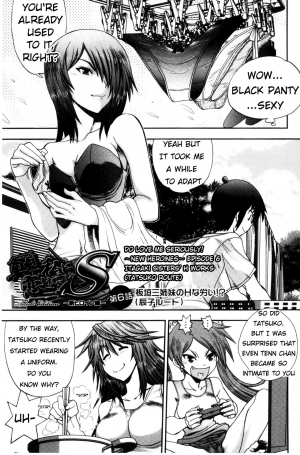  [Yagami Dai] Maji de Watashi ni Koi Shinasai! S Adult Edition ~Shin Heroine Hen~ Episode 6 Itagaki Sisters' H works (Tatsuko Route) [English]  - Page 2