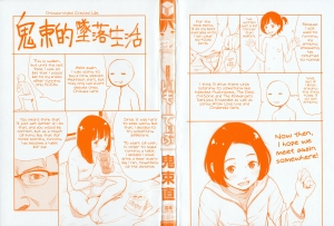 [Onizuka Naoshi] Emotive Ch. 1-3 [English] - Page 4